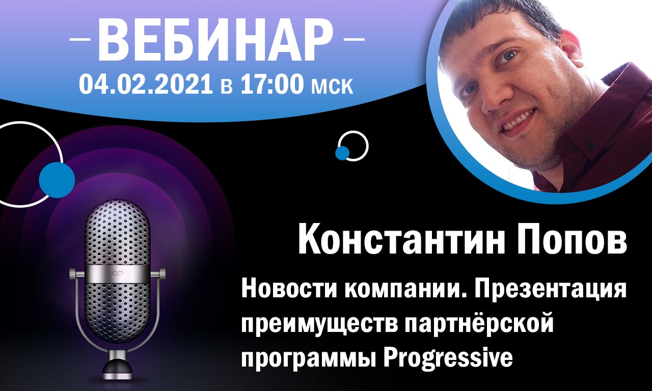 МАСТЕР-КЛАСС | 04.02.2021 в 17:00 мск