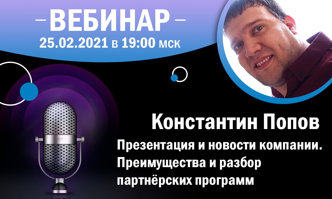 МАСТЕР-КЛАСС | 25.02.2021 в 19:00 мск